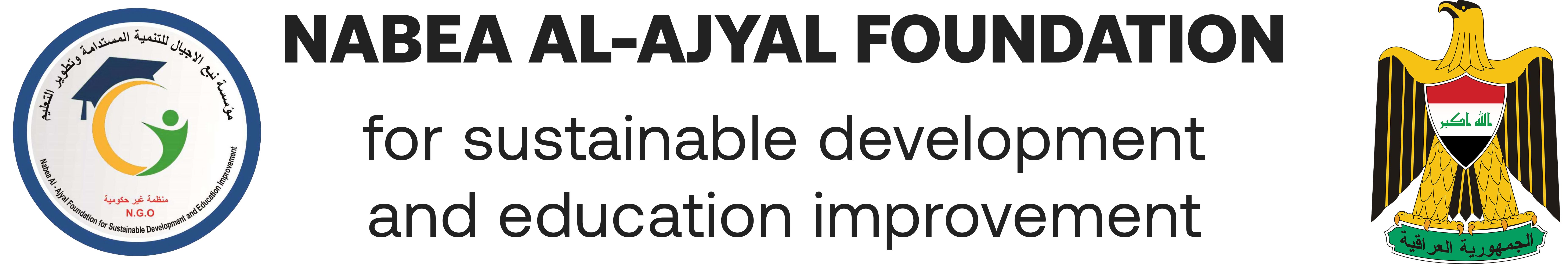 Nabea Al-Ajyal Foundation